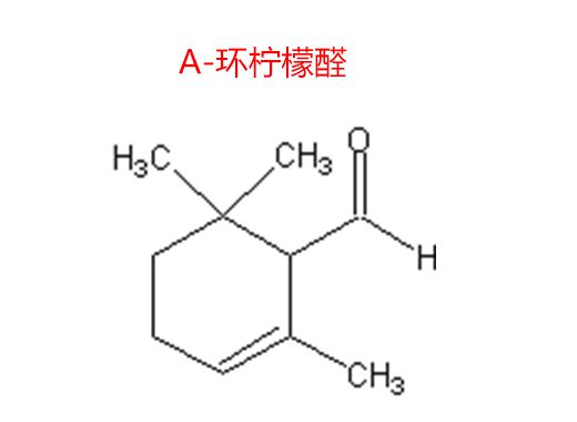 α-環(huán)檸檬醛